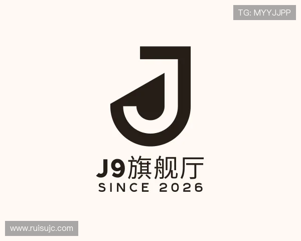 认识J9旗舰厅